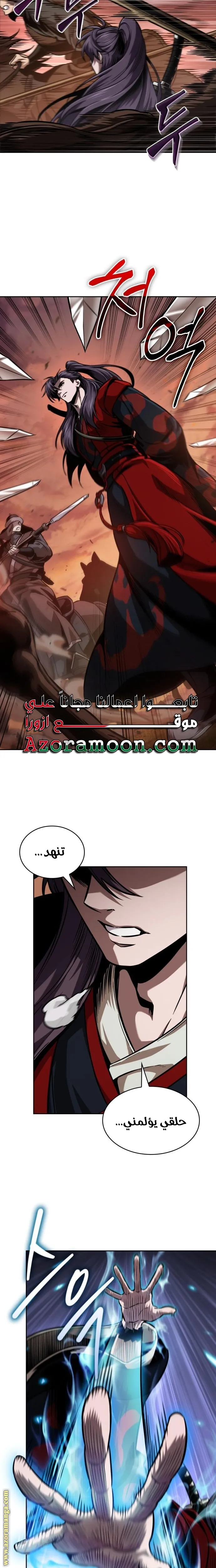 Read Nano machine ar Manga Online