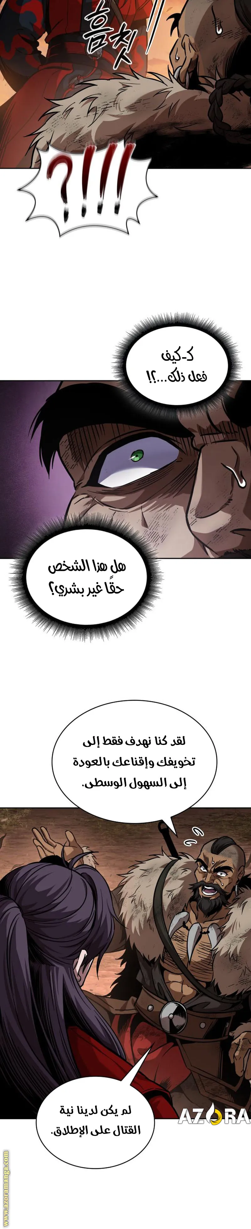 Read Nano machine ar Manga Online