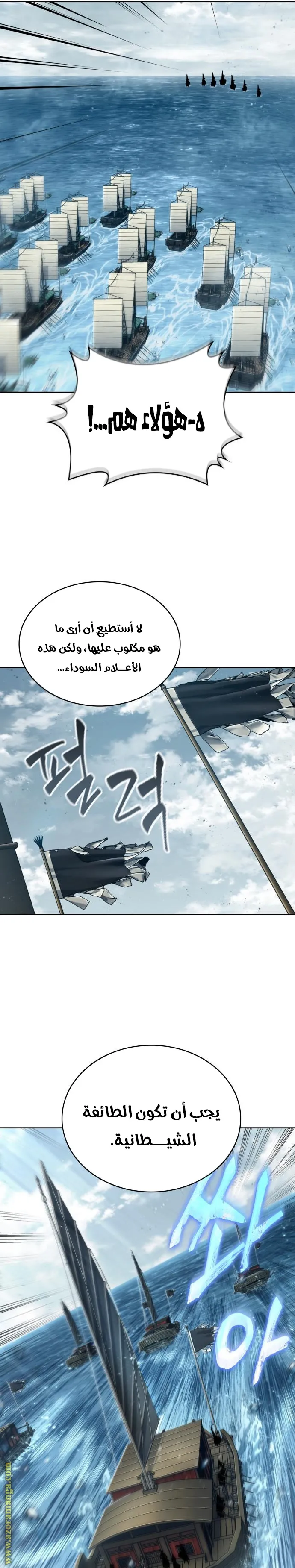 Read Nano machine ar Manga Online