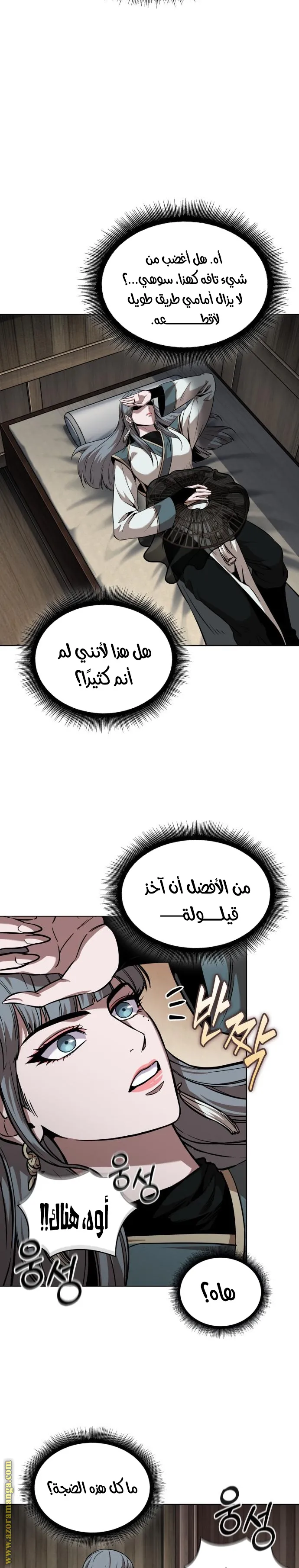Read Nano machine ar Manga Online