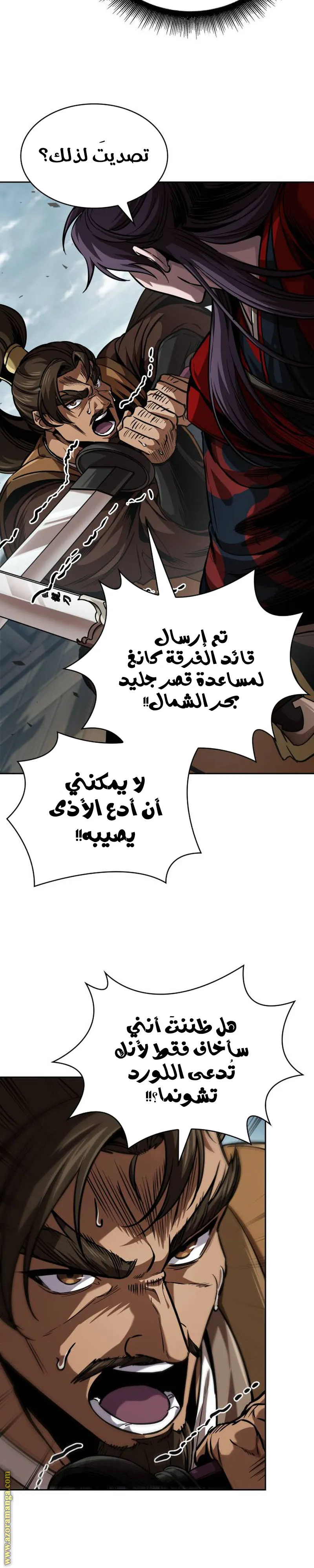 Read Nano machine ar Manga Online