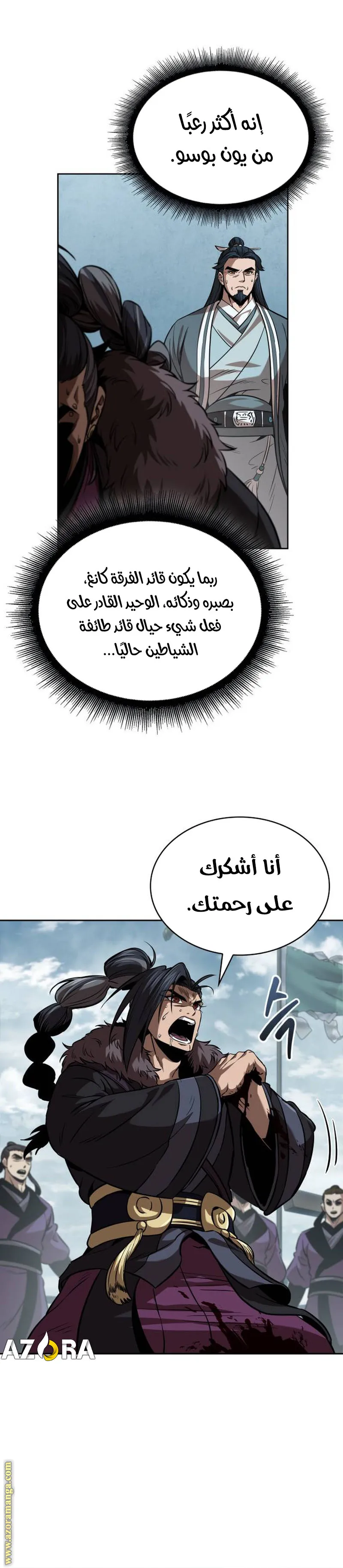 Read Nano machine ar Manga Online