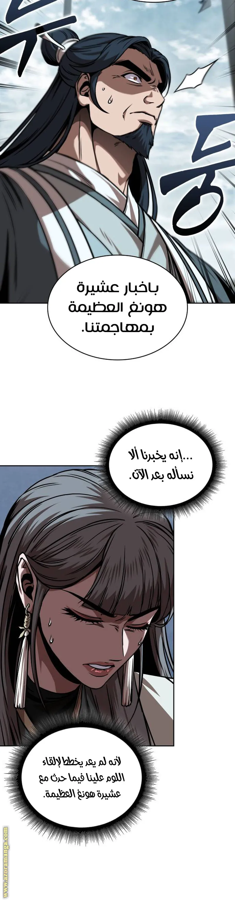 Read Nano machine ar Manga Online