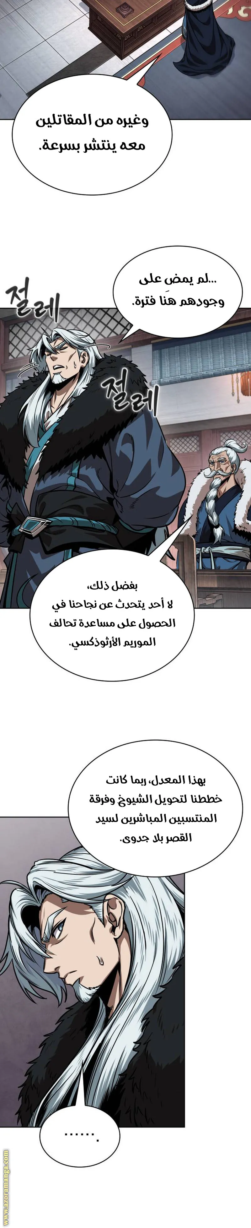 Read Nano machine ar Manga Online