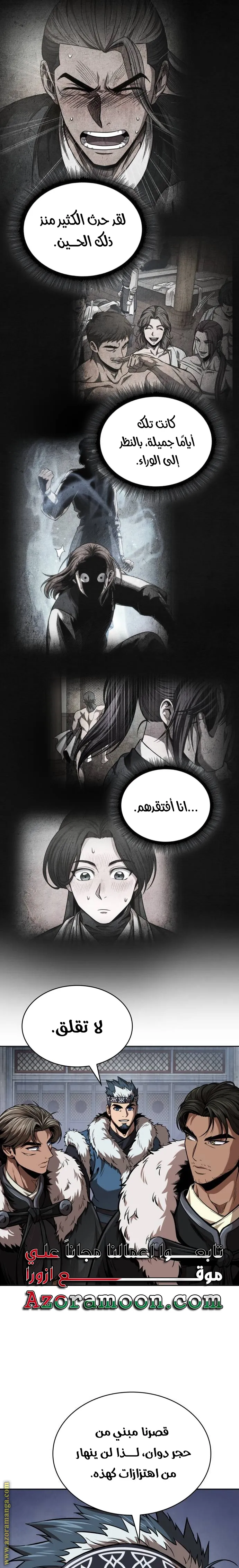 Read Nano machine ar Manga Online