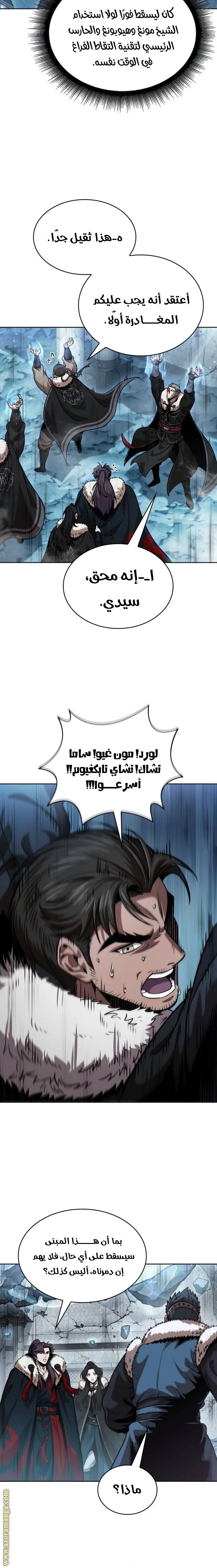 Read Nano machine ar Manga Online