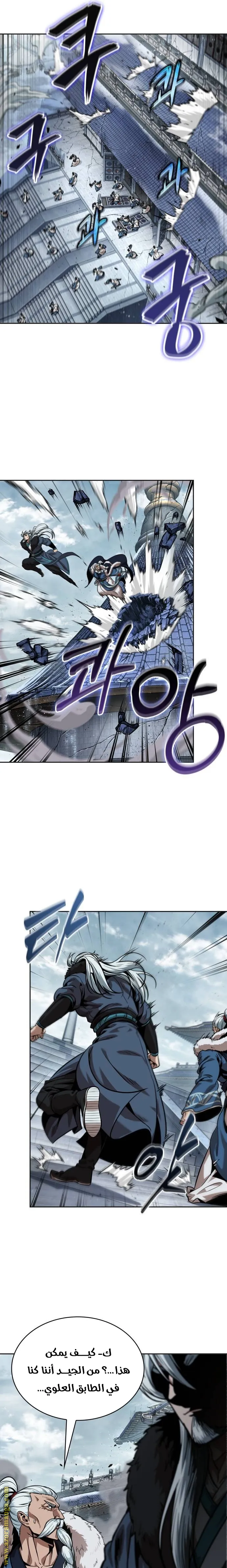 Read Nano machine ar Manga Online
