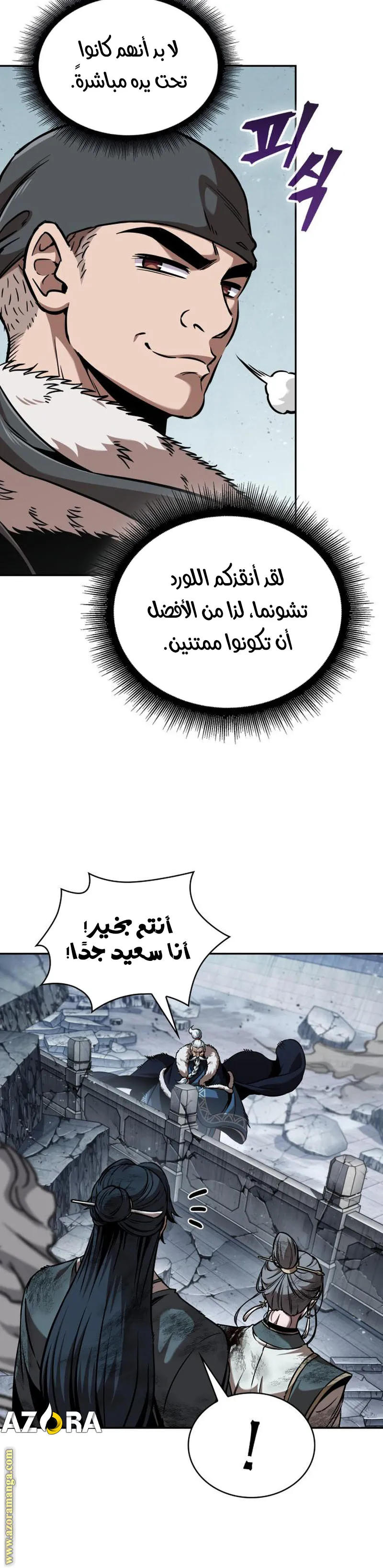 Read Nano machine ar Manga Online