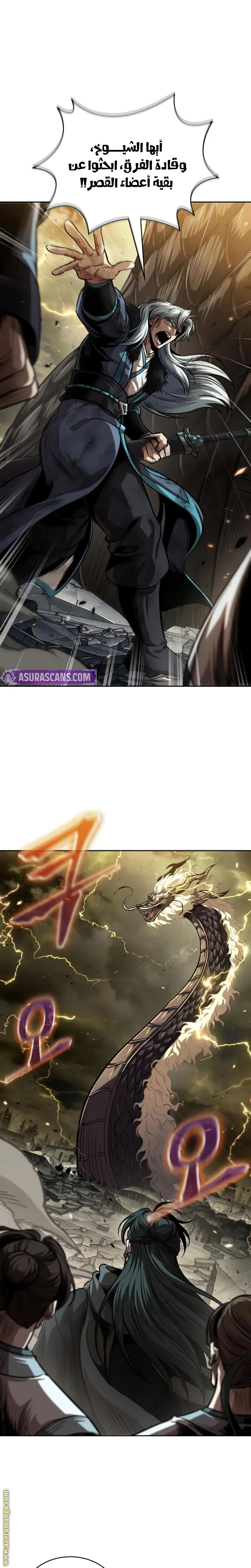 Read Nano machine ar Manga Online