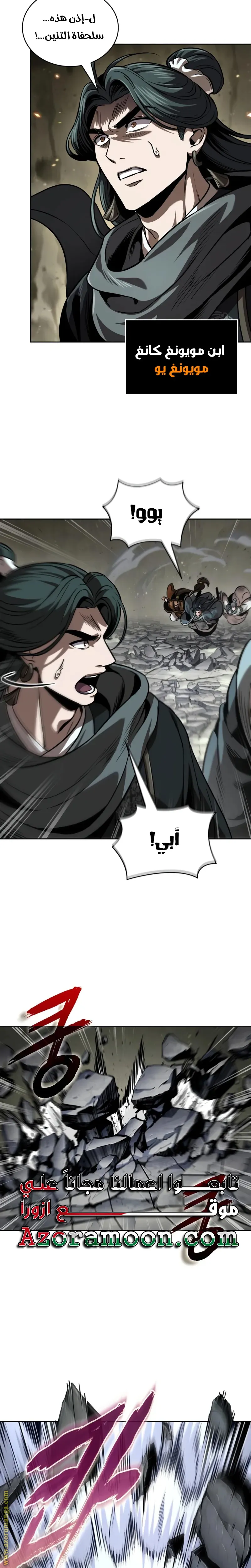 Read Nano machine ar Manga Online