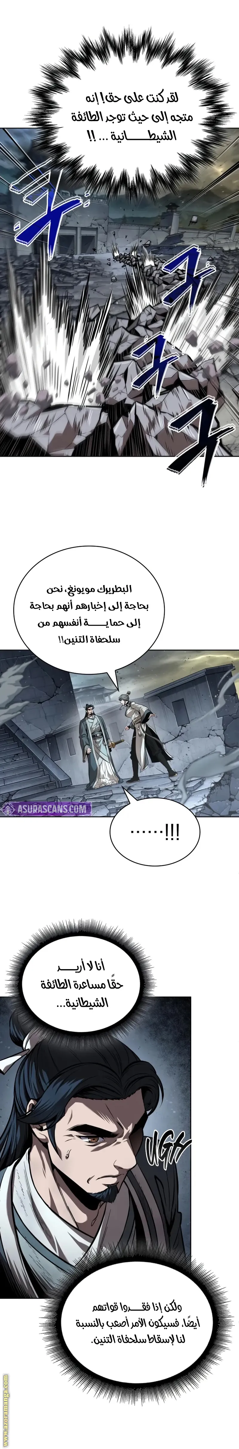 Read Nano machine ar Manga Online