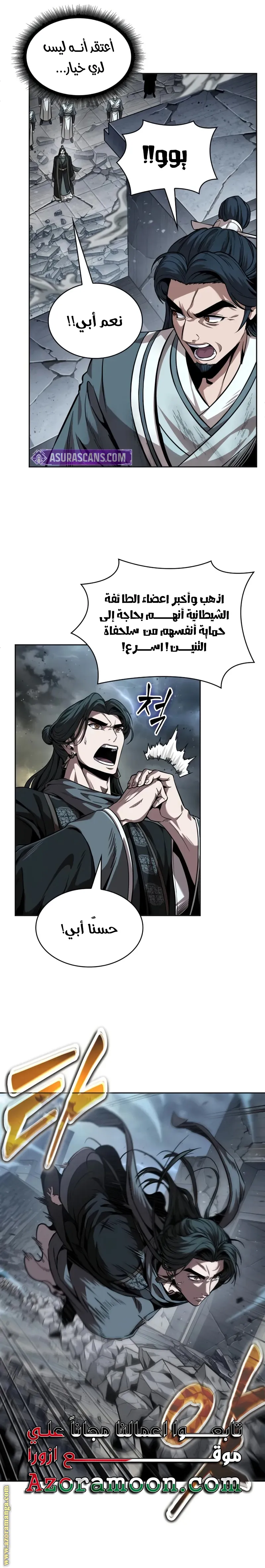 Read Nano machine ar Manga Online