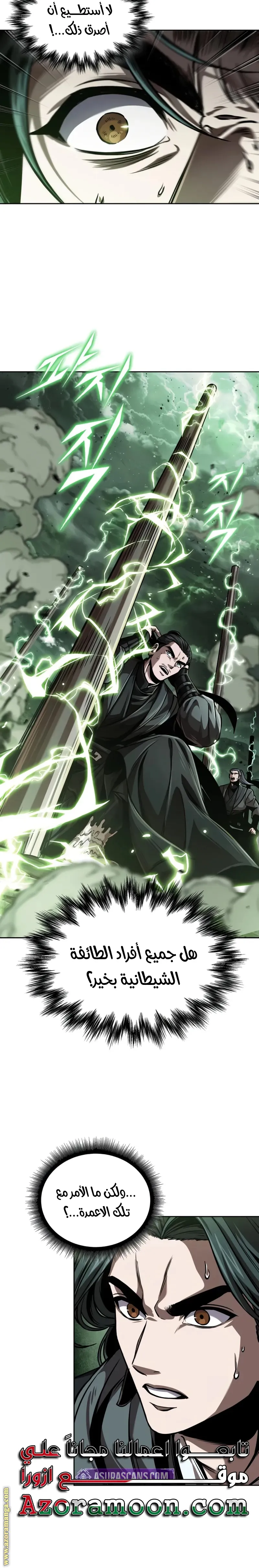 Read Nano machine ar Manga Online