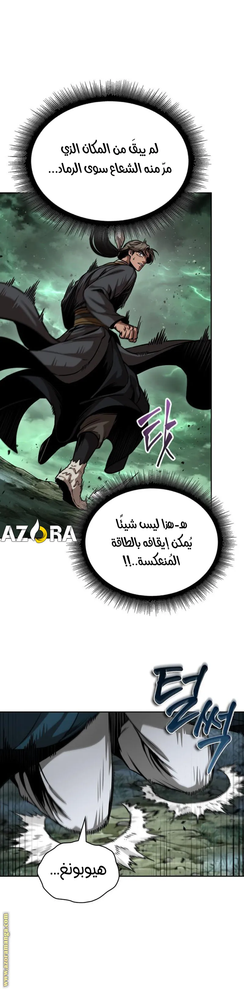 Read Nano machine ar Manga Online