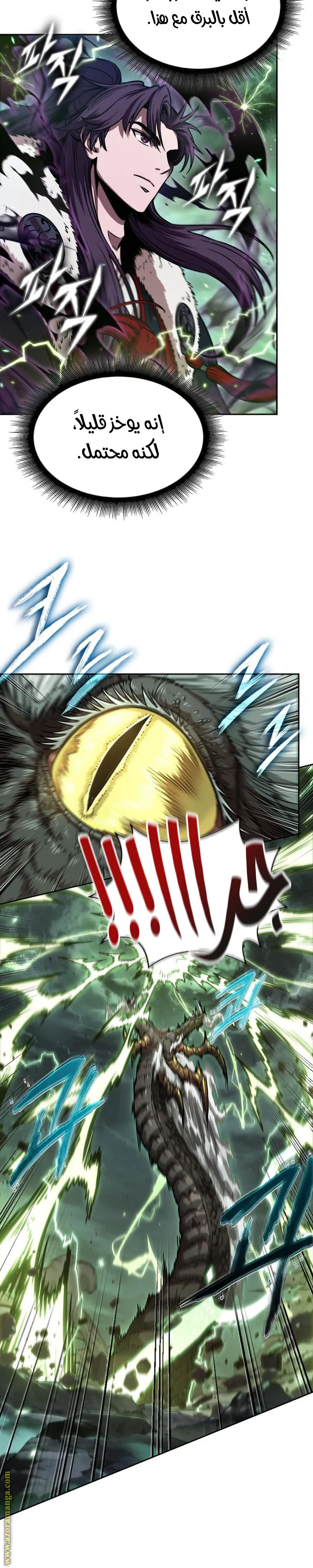 Read Nano machine ar Manga Online