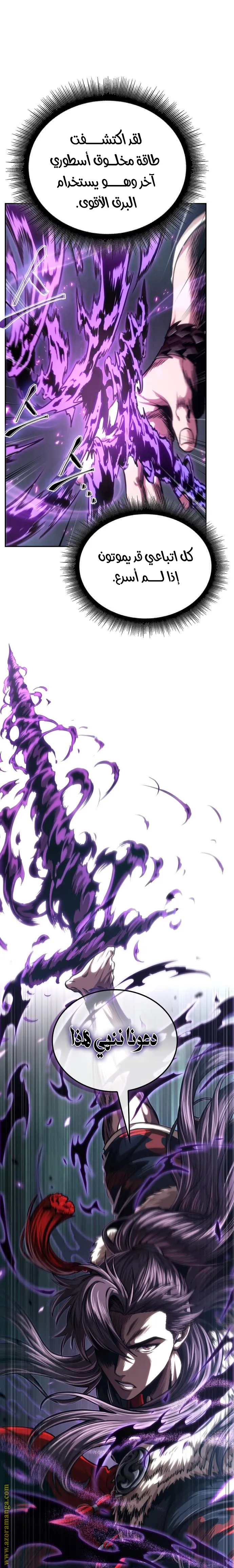 Read Nano machine ar Manga Online