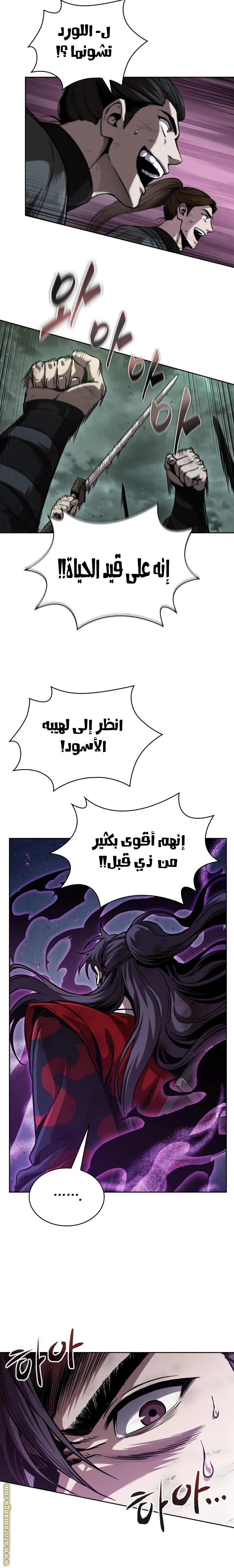 Read Nano machine ar Manga Online