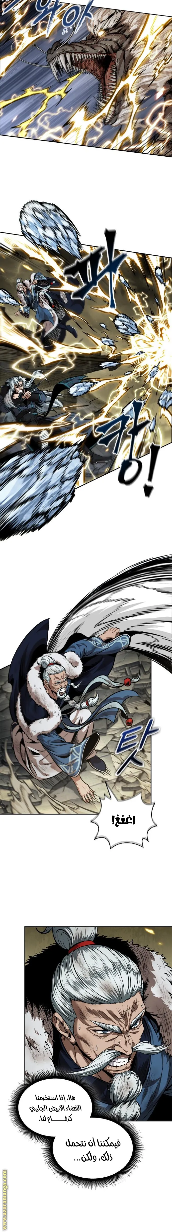 Read Nano machine ar Manga Online