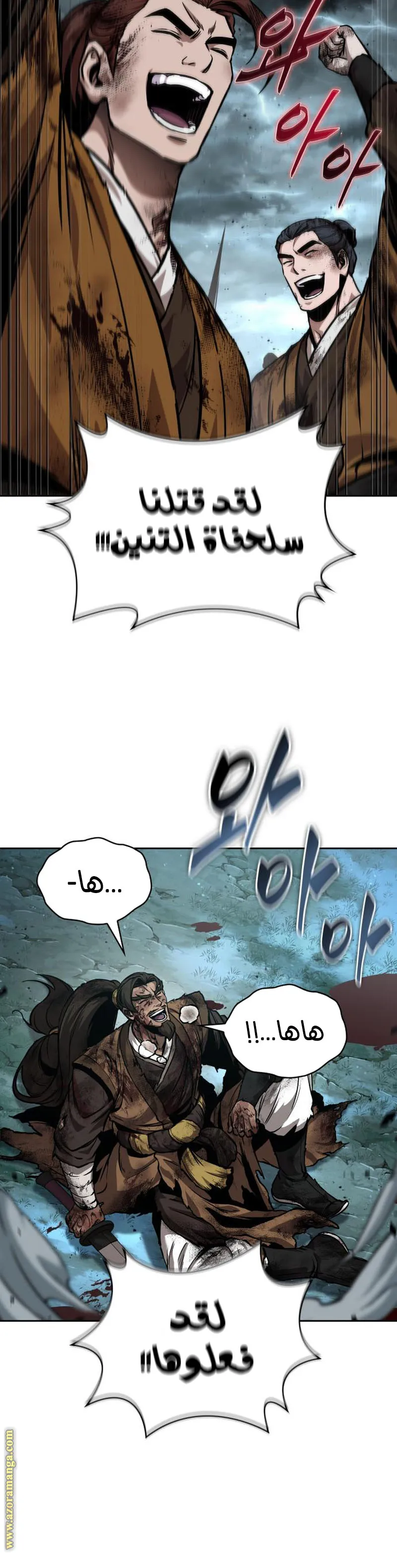 Read Nano machine ar Manga Online