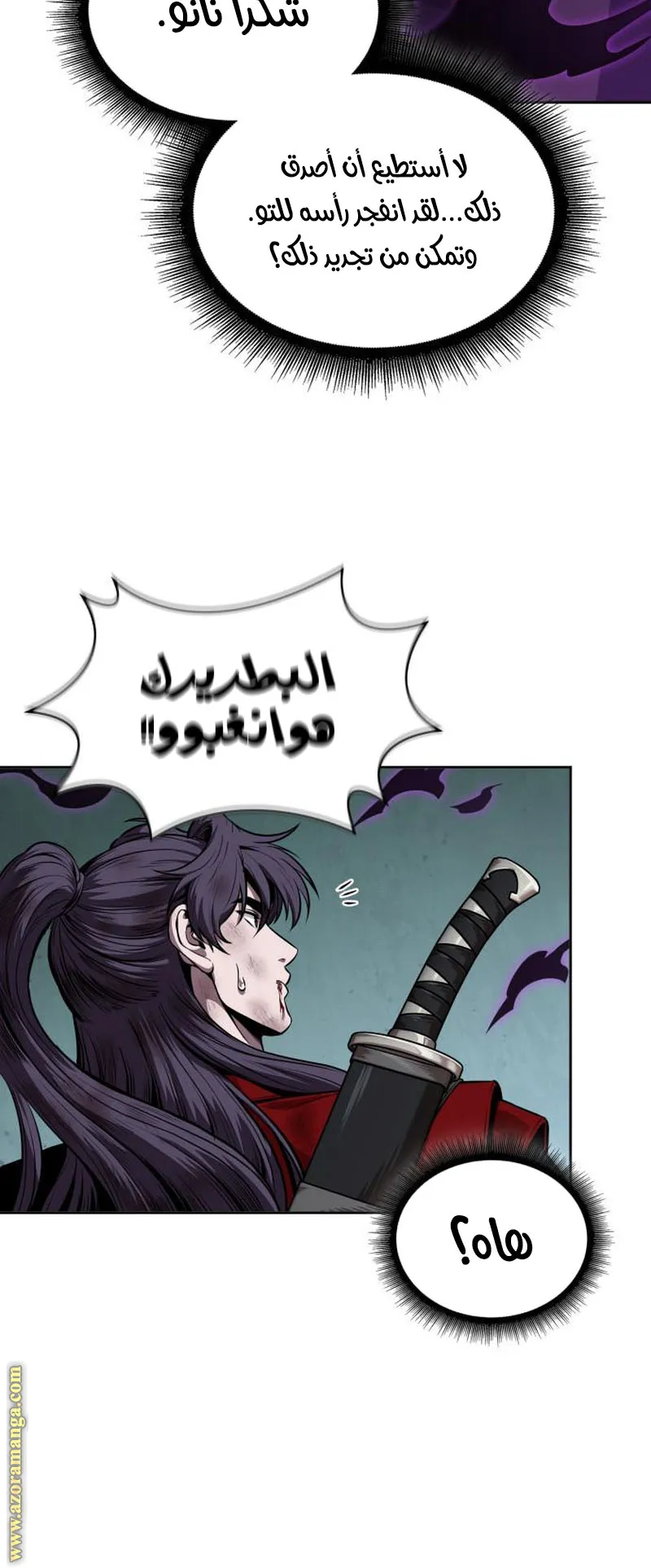 Read Nano machine ar Manga Online