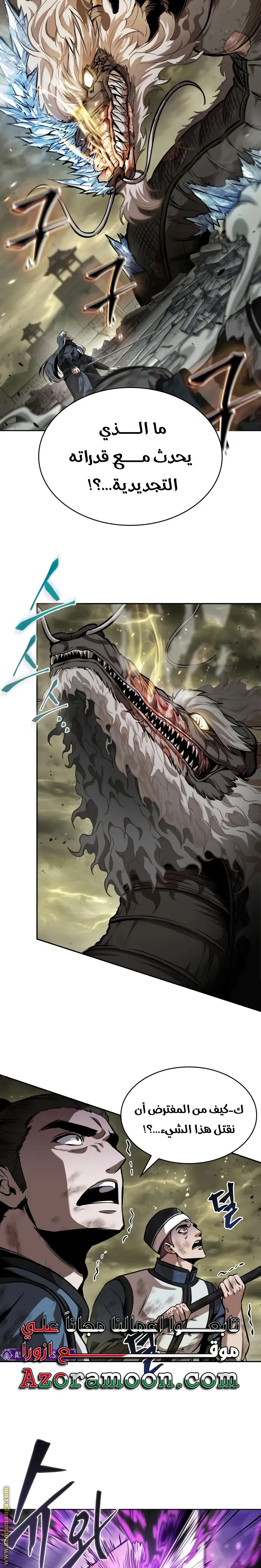 Read Nano machine ar Manga Online