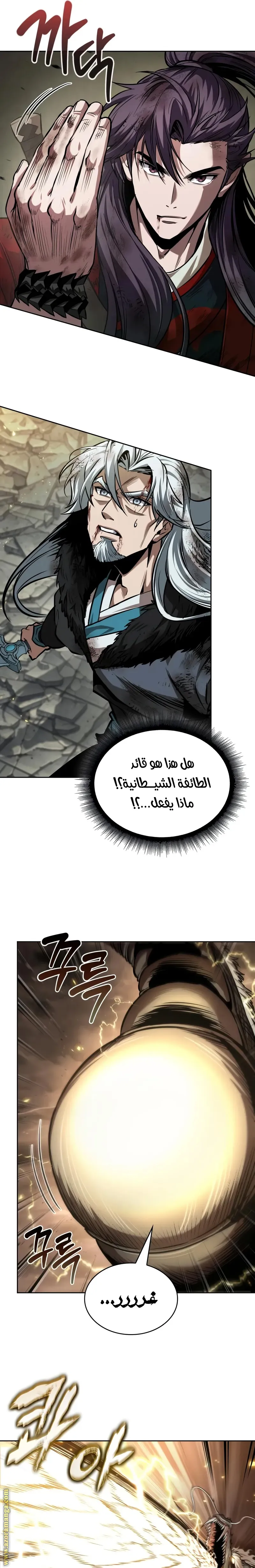 Read Nano machine ar Manga Online