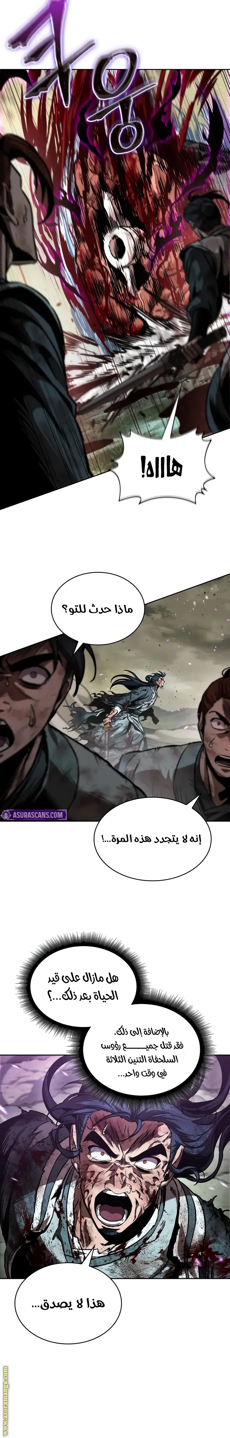 Read Nano machine ar Manga Online