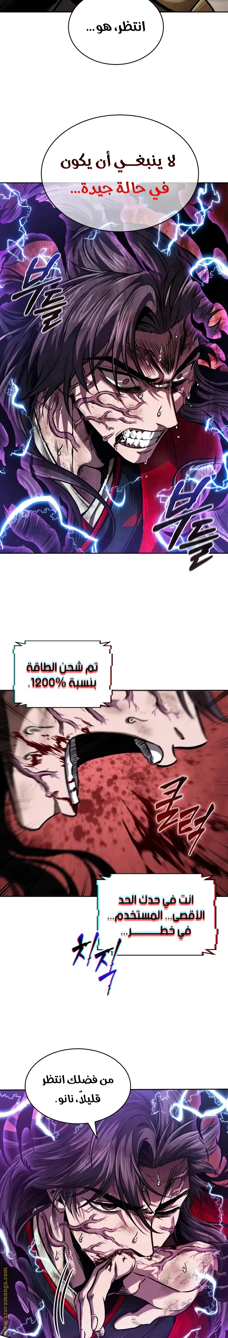 Read Nano machine ar Manga Online