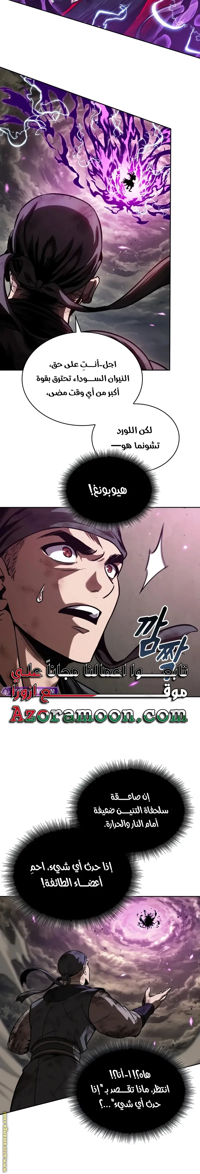 Read Nano machine ar Manga Online