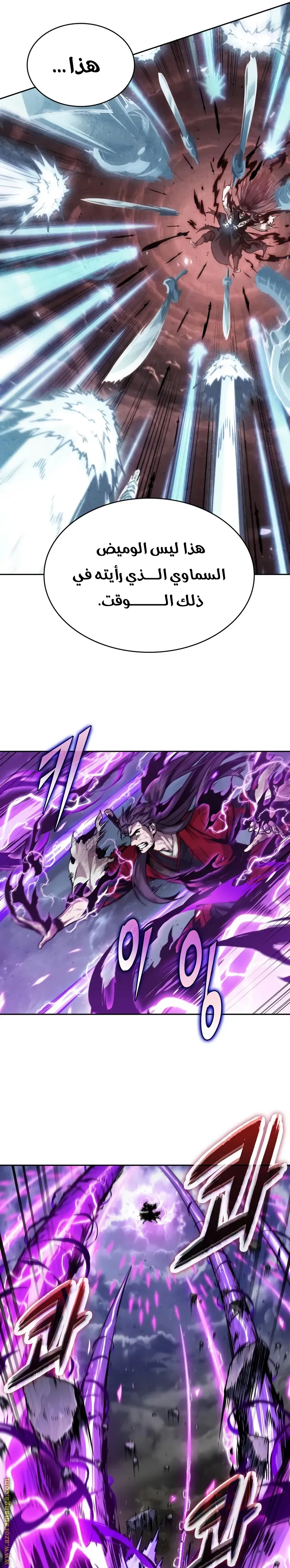 Read Nano machine ar Manga Online