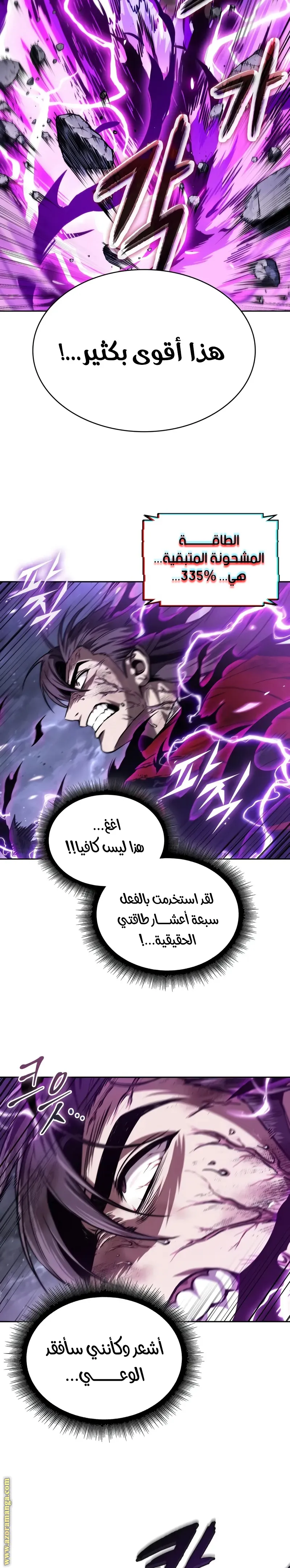 Read Nano machine ar Manga Online