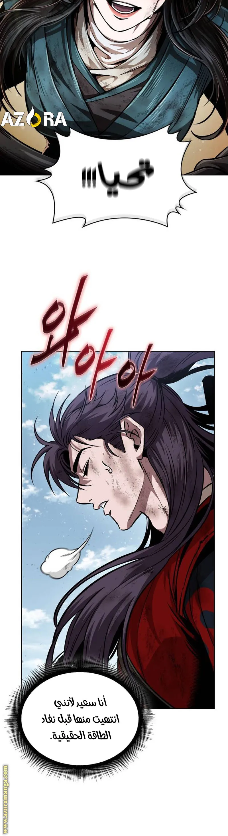 Read Nano machine ar Manga Online