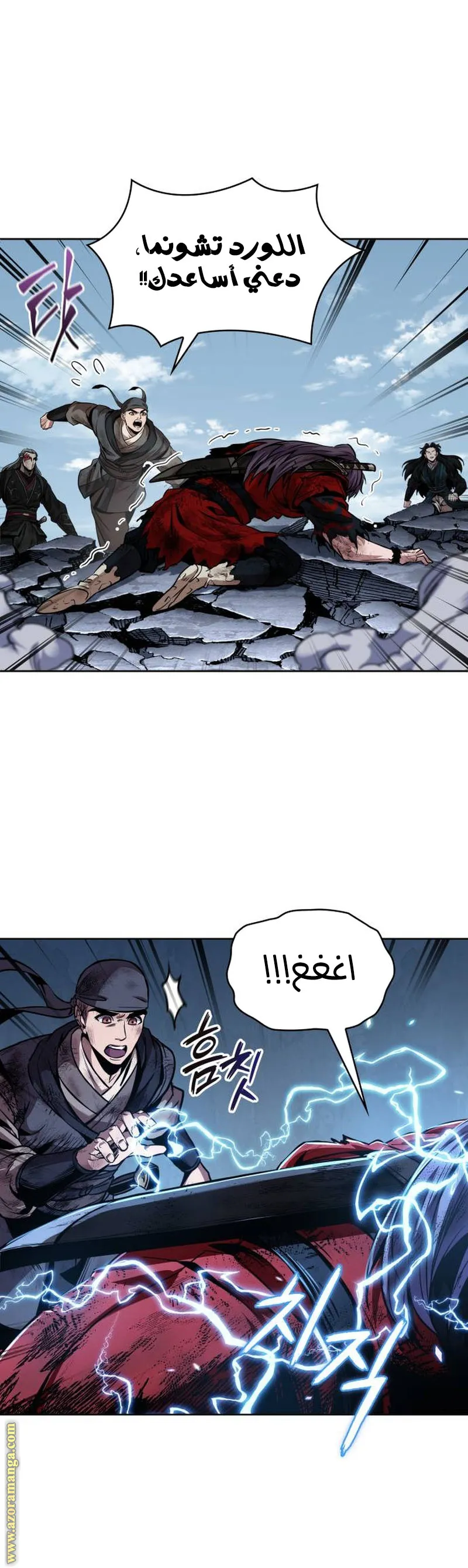 Read Nano machine ar Manga Online