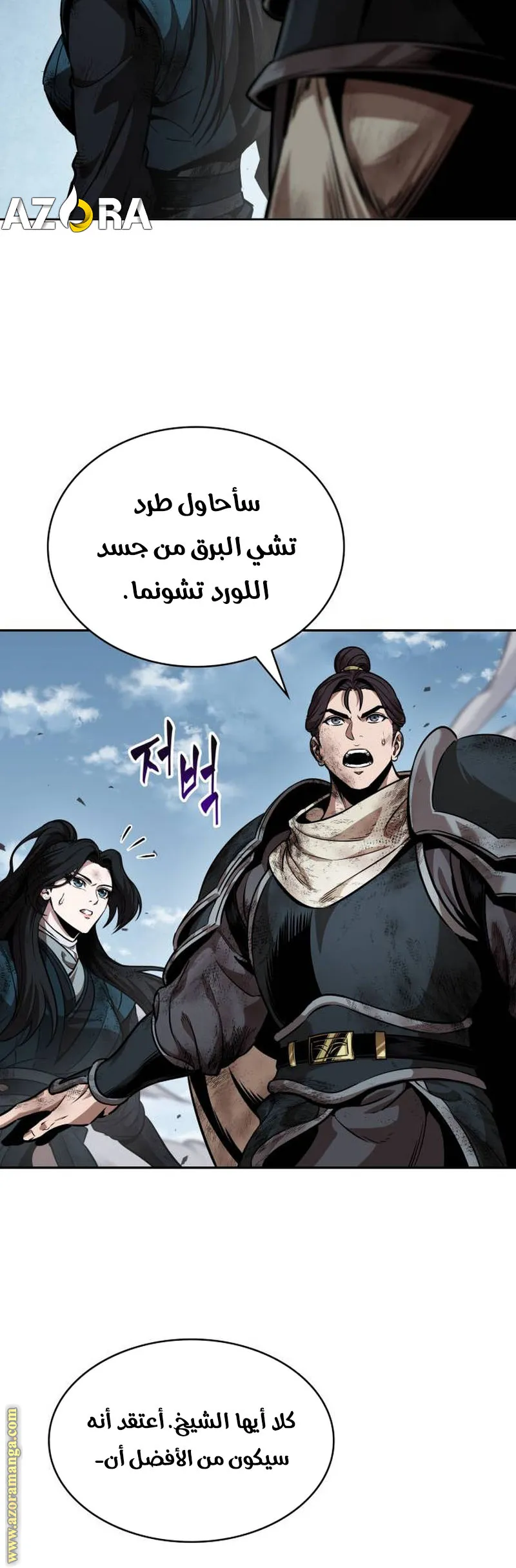 Read Nano machine ar Manga Online