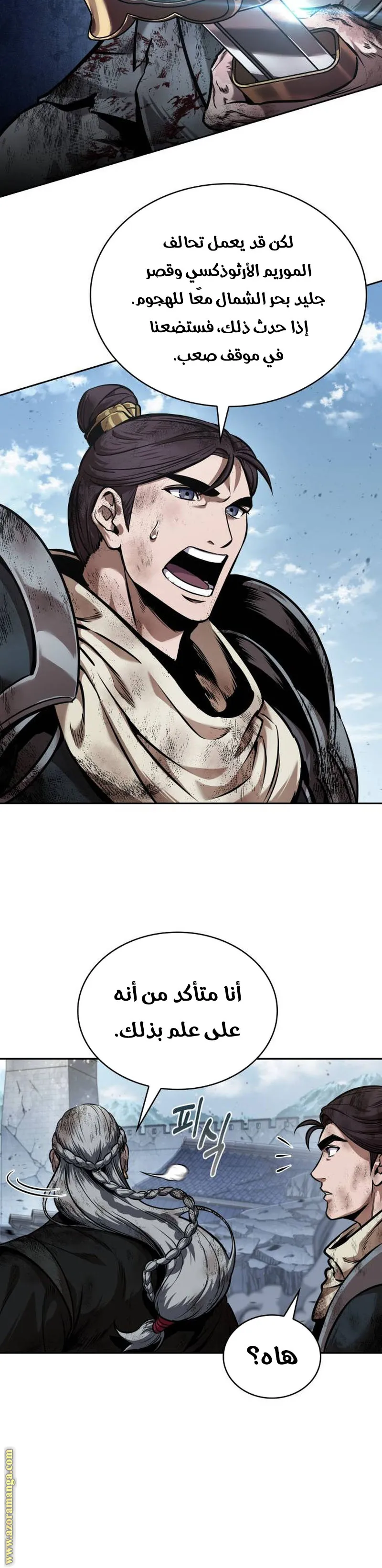 Read Nano machine ar Manga Online