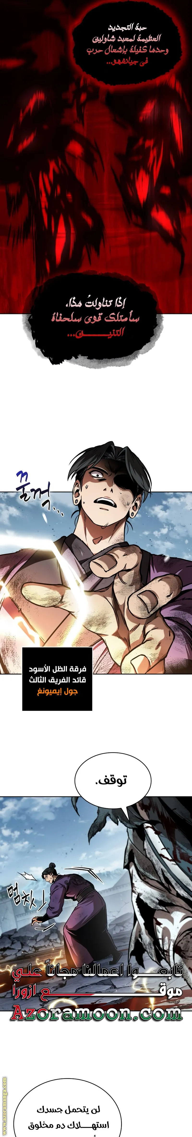 Read Nano machine ar Manga Online