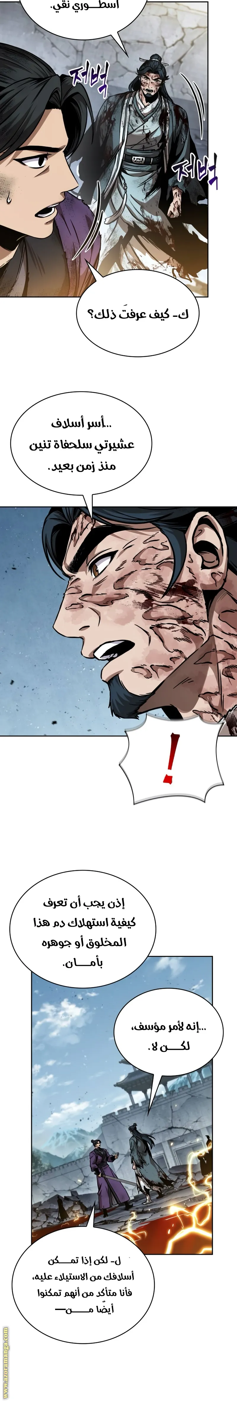 Read Nano machine ar Manga Online