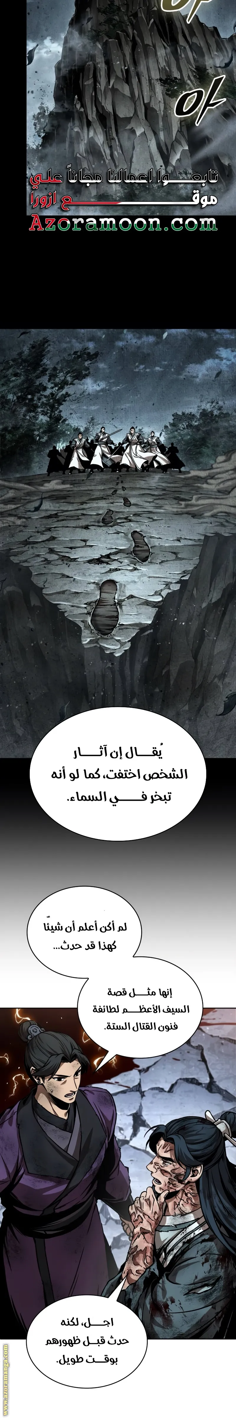 Read Nano machine ar Manga Online