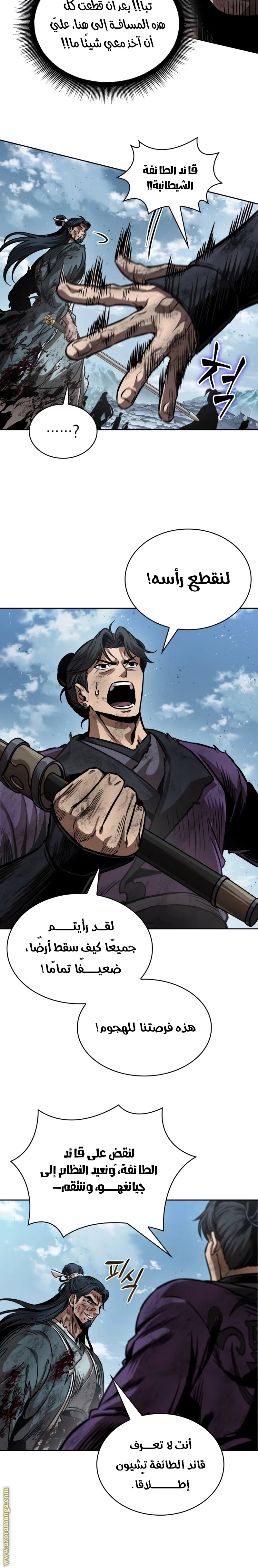 Read Nano machine ar Manga Online