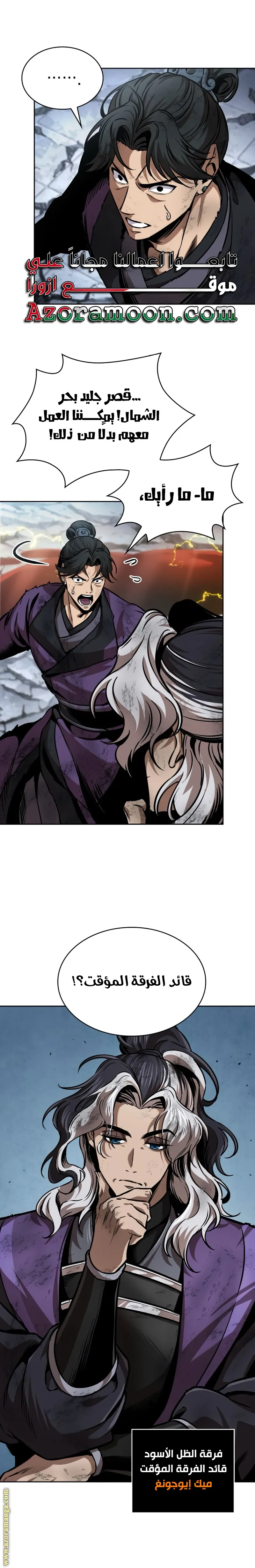 Read Nano machine ar Manga Online