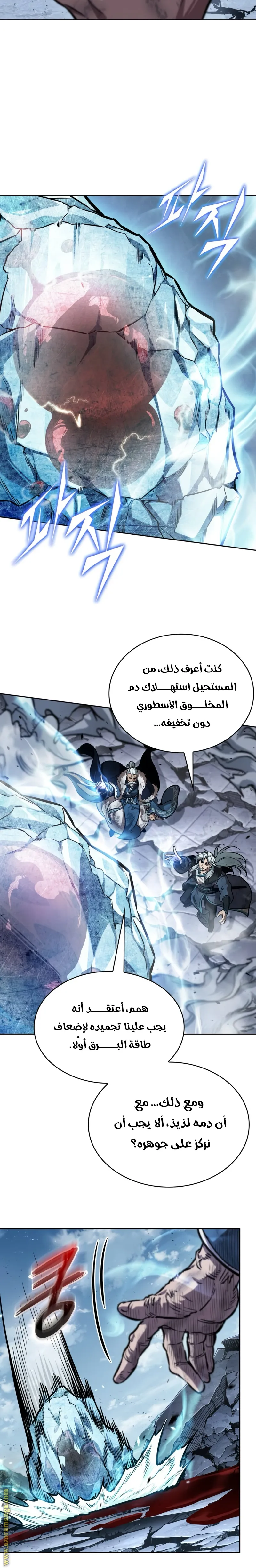 Read Nano machine ar Manga Online