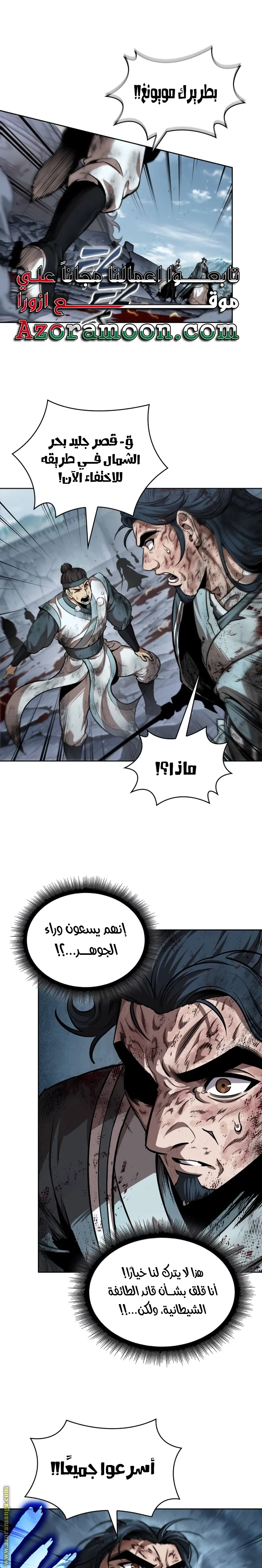 Read Nano machine ar Manga Online