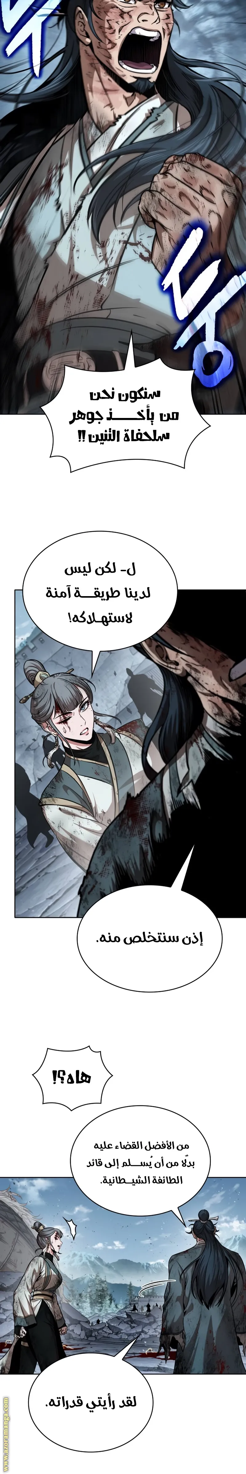 Read Nano machine ar Manga Online