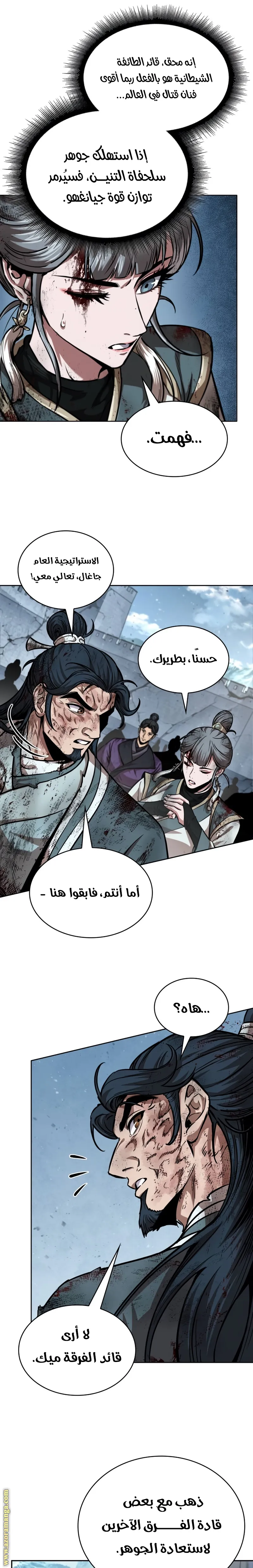 Read Nano machine ar Manga Online