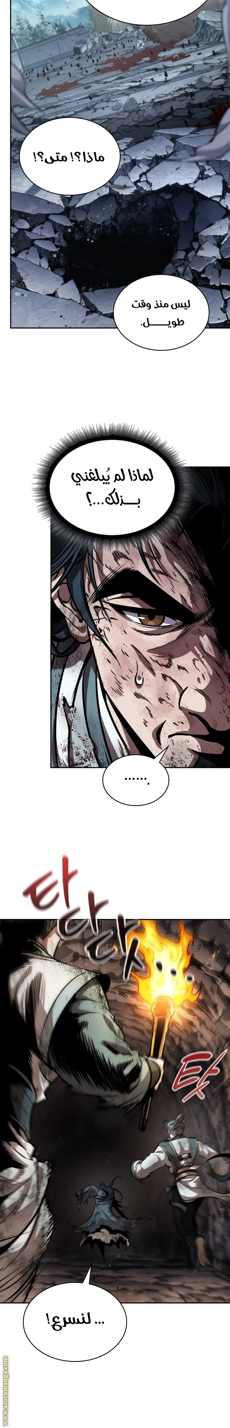 Read Nano machine ar Manga Online