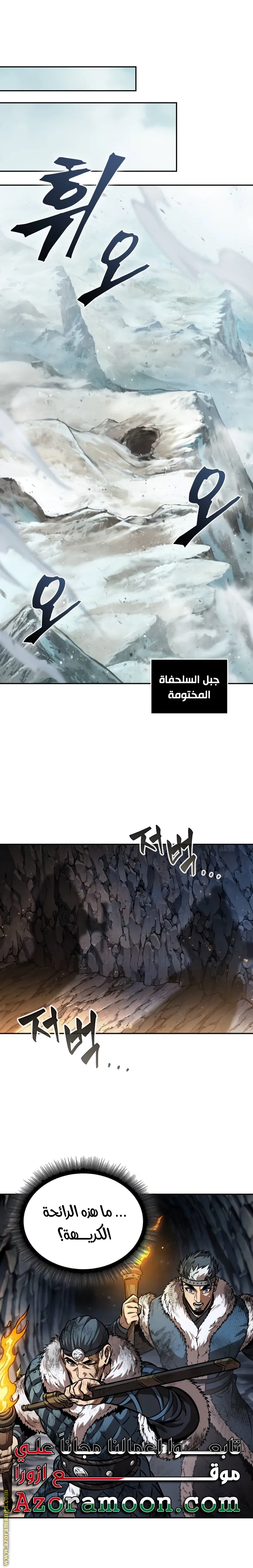 Read Nano machine ar Manga Online