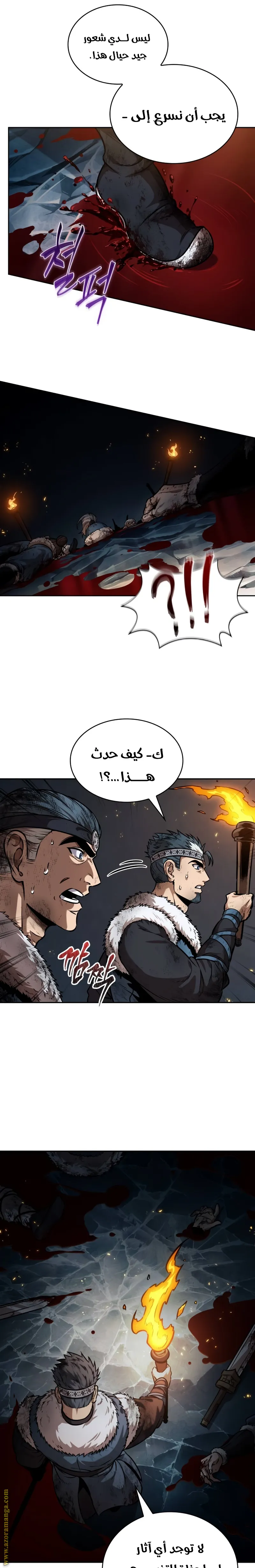 Read Nano machine ar Manga Online