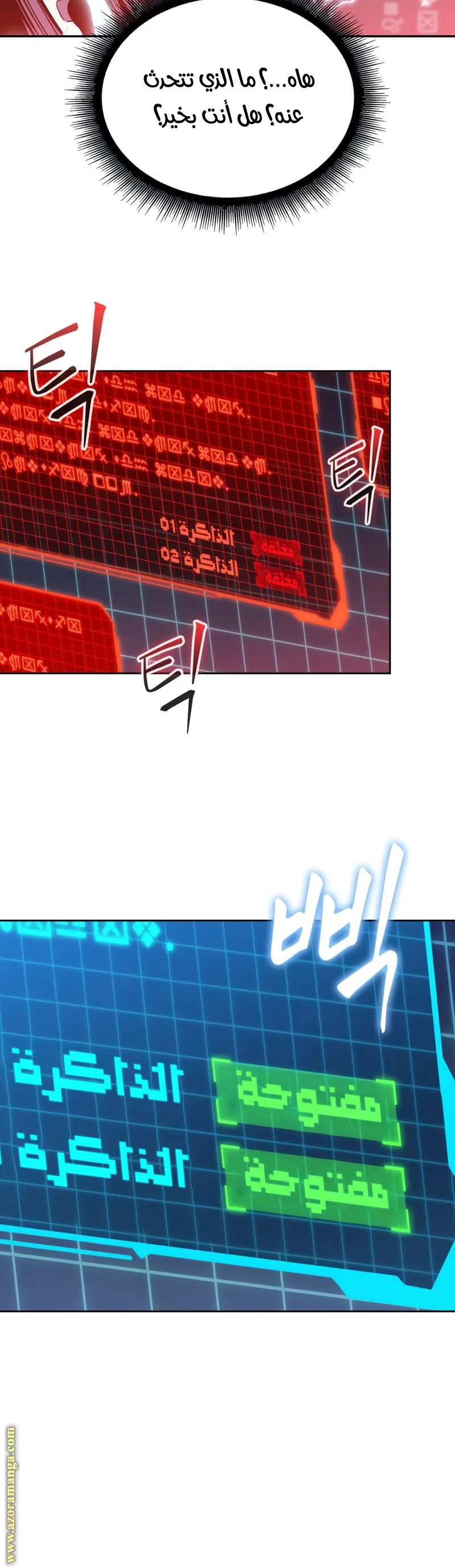 Read Nano machine ar Manga Online