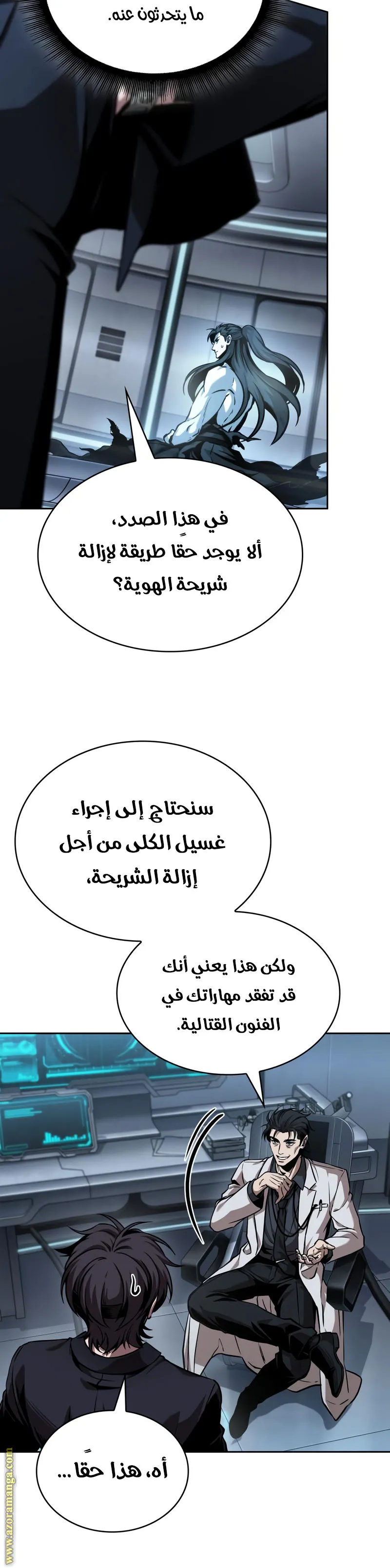 Read Nano machine ar Manga Online