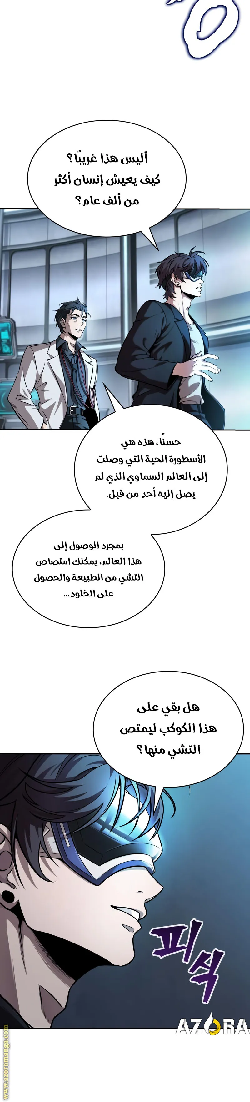 Read Nano machine ar Manga Online